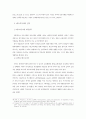 미디어와 정치 7페이지