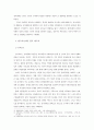 미디어와 정치 9페이지