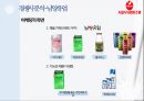 서울우유 협동조합 14페이지