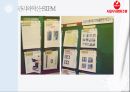 서울우유 협동조합 26페이지