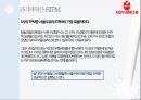 서울우유 협동조합 28페이지