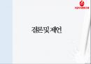 서울우유 협동조합 30페이지