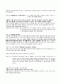 다큐 EBS 명의 - 한국인의 만성질환 ‘호흡기질환’ 요약 및 감상문 5페이지