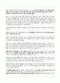 다큐 EBS 명의 - 한국인의 만성질환 ‘호흡기질환’ 요약 및 감상문 7페이지