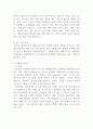 다문화사회의 건강적 접근 레포트 5페이지