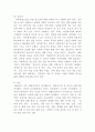 다문화사회의 건강적 접근 레포트 6페이지