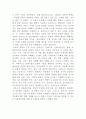 다문화사회의 건강적 접근 레포트 8페이지