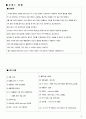 Pneumonia (폐렴) case 및 간호과정 2페이지
