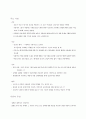 나이팅게일 간호이론 레포트 7페이지