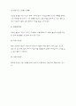 스트레스와 불안 요약 보고서 4페이지