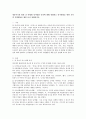 영유아기의 발달 중 연령별 인지발달 특징에 대해 설명하고 인지발달을 위한 교사의 지원활동을 예를 들어 설명하시오 2페이지