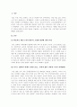 (A+) 본인이 관심을 갖고 있는 사회복지분야의 신문기사나 학술자료 등을 5개 이상 검색하여 내용을 정리하고 그에 대한 본인의 의견과 해결방안을 서술하세요 사회복지실천기술론 3페이지