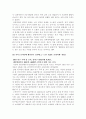 (A+) 본인이 관심을 갖고 있는 사회복지분야의 신문기사나 학술자료 등을 5개 이상 검색하여 내용을 정리하고 그에 대한 본인의 의견과 해결방안을 서술하세요 사회복지실천기술론 4페이지