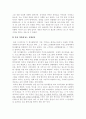 (A+학점) 내가 실천한 자원봉사는 어떠한 것들이 있었는지 어떠한 장점과 단점이 있었는지에 대하여 서술하고 앞으로 우리나라의 자원봉사센터 혹은 자원봉사자가 나아가야 할 방향에 대 4페이지