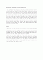 (A+학점) 내가 실천한 자원봉사는 어떠한 것들이 있었는지 어떠한 장점과 단점이 있었는지에 대하여 서술하고 앞으로 우리나라의 자원봉사센터 혹은 자원봉사자가 나아가야 할 방향에 대 5페이지