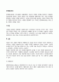 [인적자원 확보] 인력확보관리 2페이지