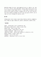 [인적자원 확보] 인력확보관리 4페이지
