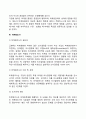[마케팅의 개념] 마케팅의 의의와 개념의 발전 마케팅관리 마케팅조사 7페이지