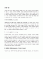 신제품개발 과정 7단계의 각 특징을 설명하시오(신상품 개발과정) 2페이지