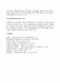 신제품개발 과정 7단계의 각 특징을 설명하시오(신상품 개발과정) 4페이지