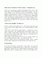 마케팅 믹스에서 가장 중요한 것이 무엇인지 선정하고 그 이유를 말해 보시오 2페이지