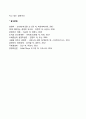 마케팅 믹스에서 가장 중요한 것이 무엇인지 선정하고 그 이유를 말해 보시오 4페이지