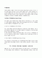 [가격결정방법] 원가중심 가격결정법 소비자중심 가격결정법 경쟁중심 가격결정법 2페이지
