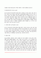 [현실주의적 상담이론] 현실주의상담이론의 기본개념과 목표 및 상담과정 현실주의상담기법 5페이지