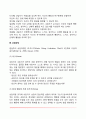 [현실주의적 상담이론] 현실주의상담이론의 기본개념과 목표 및 상담과정 현실주의상담기법 7페이지