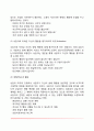 [현실주의적 상담이론] 현실주의상담이론의 기본개념과 목표 및 상담과정 현실주의상담기법 8페이지