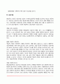 [현실주의적 상담이론] 현실주의상담이론의 기본개념과 목표 및 상담과정 현실주의상담기법 9페이지