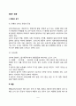 [호흡기 질환] 호흡기계 질환(유행성 감기 폐렴 폐결핵 기관지 천식 만성 폐기종 만성폐쇄성 폐질환)의 원인과 증상 및 식이요법(식사요법) 2페이지