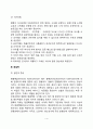 [호흡기 질환] 호흡기계 질환(유행성 감기 폐렴 폐결핵 기관지 천식 만성 폐기종 만성폐쇄성 폐질환)의 원인과 증상 및 식이요법(식사요법) 4페이지