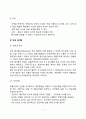 [호흡기 질환] 호흡기계 질환(유행성 감기 폐렴 폐결핵 기관지 천식 만성 폐기종 만성폐쇄성 폐질환)의 원인과 증상 및 식이요법(식사요법) 7페이지