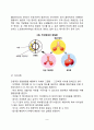 [호흡기 질환] 호흡기계 질환(유행성 감기 폐렴 폐결핵 기관지 천식 만성 폐기종 만성폐쇄성 폐질환)의 원인과 증상 및 식이요법(식사요법) 9페이지