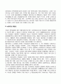 [기업의 이해자집단] 내부 이해자관계자집단(주주 노동조합 종업원) 2페이지