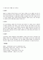[비즈니스/경제] 제품수명주기  3페이지