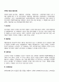 마케팅 개념의 발전과정 2페이지