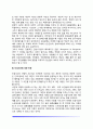 Neugarten의 사건의 발생시기모델 4페이지