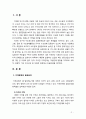 [2019 지역개발론 4A] 지역문제의 발생요인에 관해 논의해 보시오 2페이지