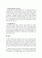 [2019 지역개발론 4A] 지역문제의 발생요인에 관해 논의해 보시오 7페이지