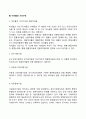[이자율결정이론] 이자율이론 이자율의 기간구조 3페이지