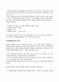[현지소유방식] 다국적기업의 전략과 소유정책 소유정책의 내용 현지화와 페이드아웃 3페이지
