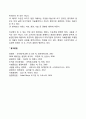 [현지소유방식] 다국적기업의 전략과 소유정책 소유정책의 내용 현지화와 페이드아웃 4페이지