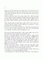 대기업과 중소기업의 장단점 비교 3페이지