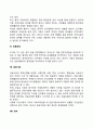 기업의 과업환경(소비자 종업원 타기업 주주 지역사회와 이익단체 언론매체 금융기관 정부) 4페이지