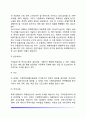 가정폭력의 개념과 원인 가정폭력이 가족들의 정신건강에 미치는 영향 가정폭력의 예방 및 문제해결을 위한 개입 9페이지