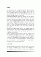 가정폭력(배우자학대 아동학대 노인학대) 2페이지