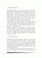 가정폭력(배우자학대 아동학대 노인학대) 9페이지