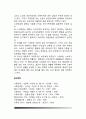 가정폭력(배우자학대 아동학대 노인학대) 12페이지
